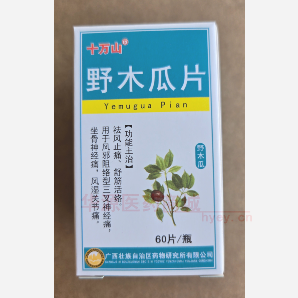 优选 野木瓜片