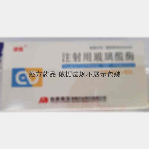 优选 注射用玻璃酸酶