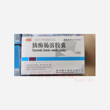 优选 胰酶肠溶胶囊