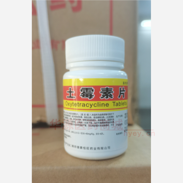 优选 土霉素片