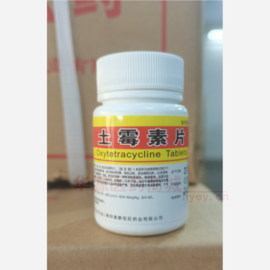 优选 土霉素片