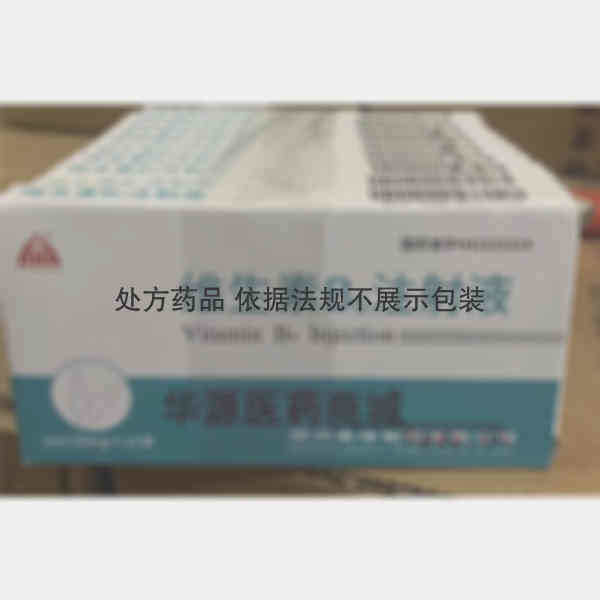 优选 维生素B6注射液