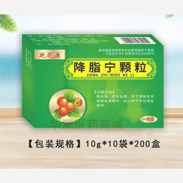 优选 降脂宁颗粒