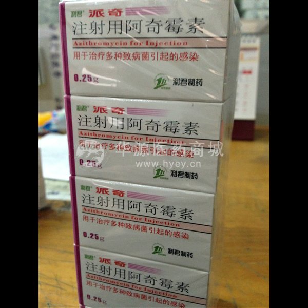 优选 注射用阿奇霉素(