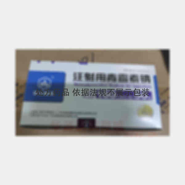 优选 注射用青霉素钠
