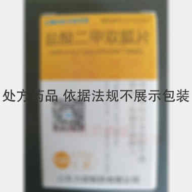 优选 盐酸二甲双胍片