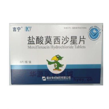 优选 盐酸莫西沙星片