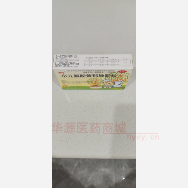 优选 小儿氨酚黄那敏颗