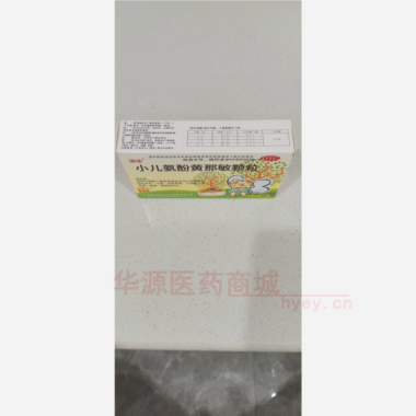 优选 小儿氨酚黄那敏颗