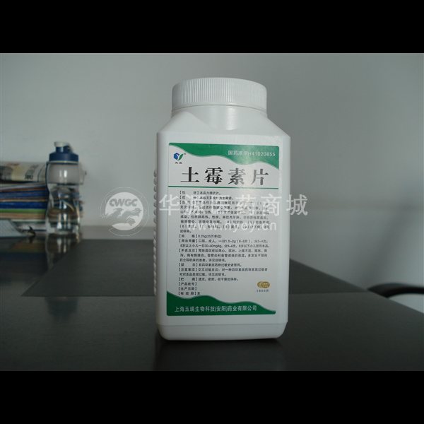 优选 土霉素片