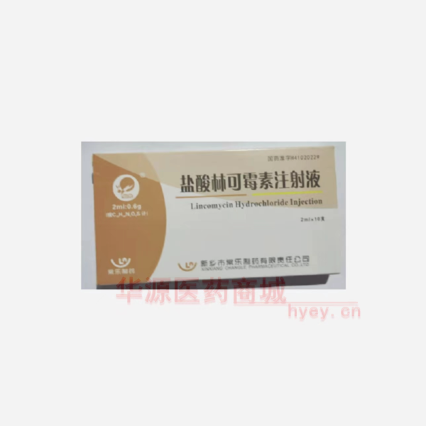 优选 盐酸林可霉素注射