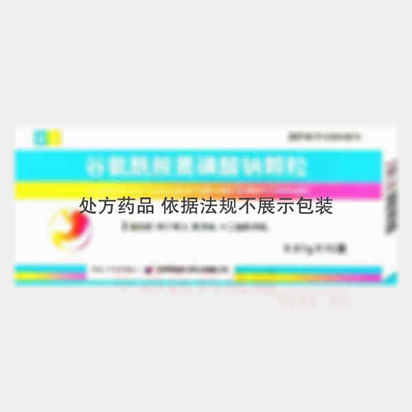 优选 谷氨酰胺薁磺酸钠