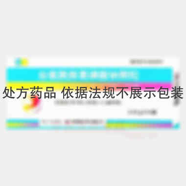 谷氨酰胺薁磺酸钠