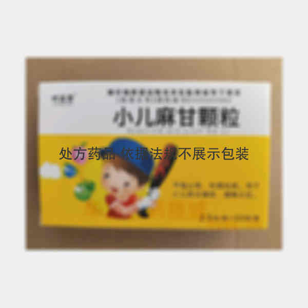 优选 小儿麻甘颗粒