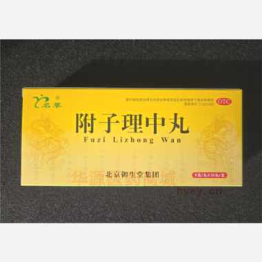 优选 附子理中丸