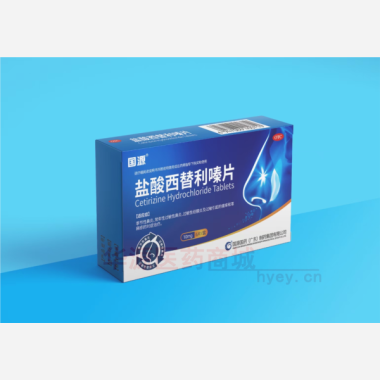 优选 盐酸西替利嗪片(