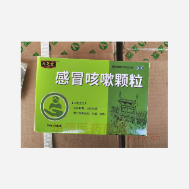 优选 感冒咳嗽颗粒