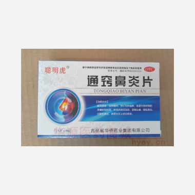优选 通窍鼻炎片