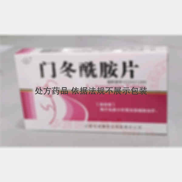 优选 门冬酰胺片