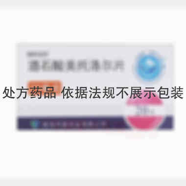 优选 酒石酸美托洛尔片