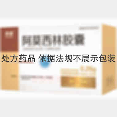 优选 阿莫西林胶囊