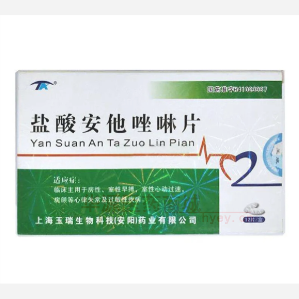 优选 盐酸安他唑啉片