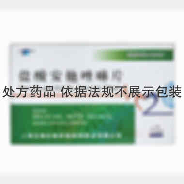 盐酸安他唑啉片 0.1g*12s 上海玉瑞生物科技(安阳)药业有限公司