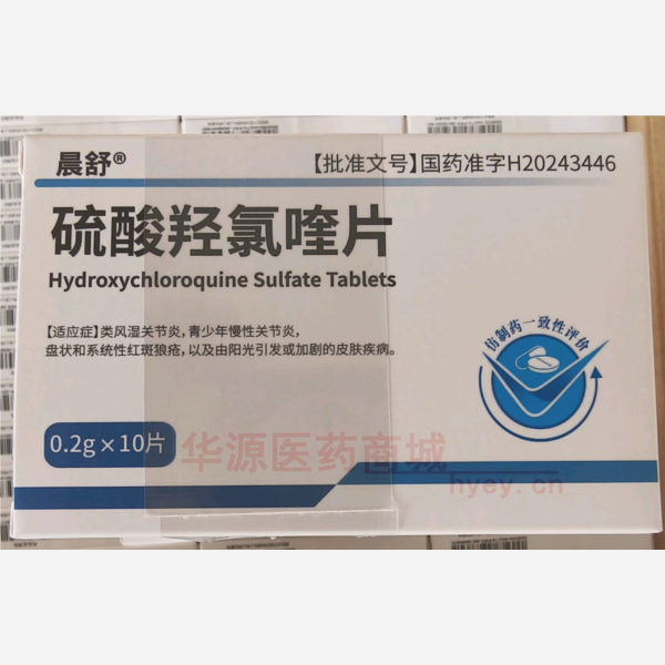 优选 硫酸羟氯喹片(晨