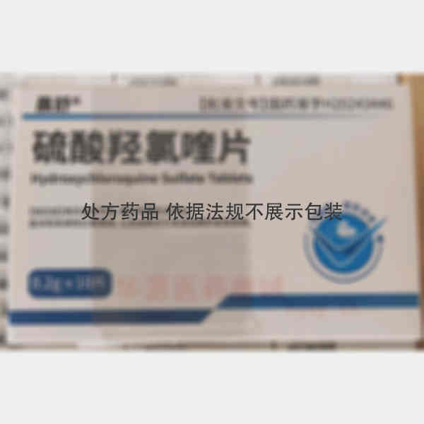 优选 硫酸羟氯喹片(晨