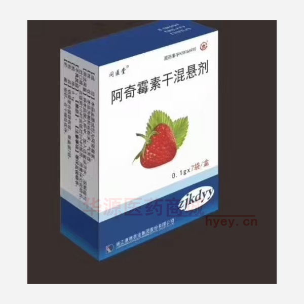 优选 阿奇霉素干混悬剂