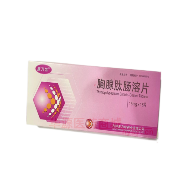 优选 胸腺肽肠溶片.