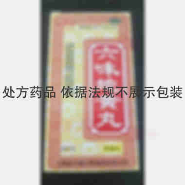 优选 六味地黄丸（浓缩