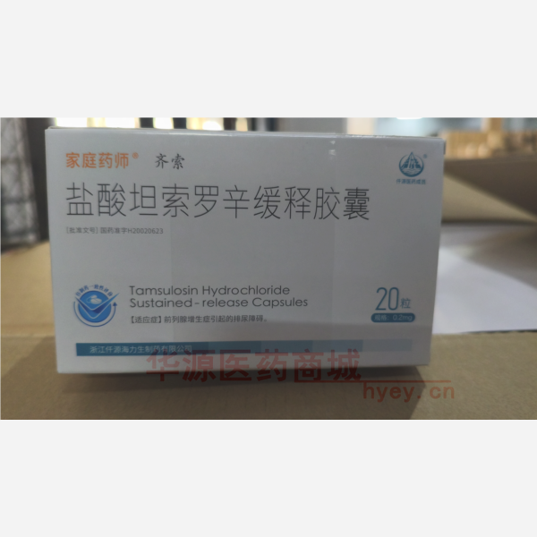优选 盐酸坦索罗辛缓释