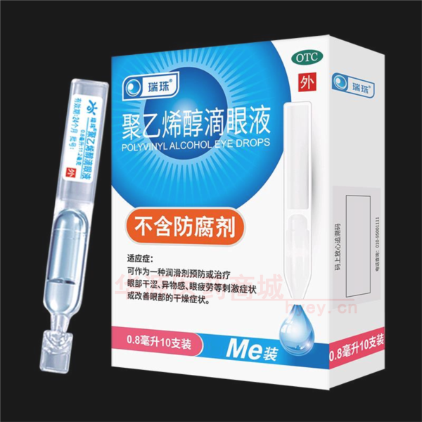 优选 聚乙烯醇滴眼液(