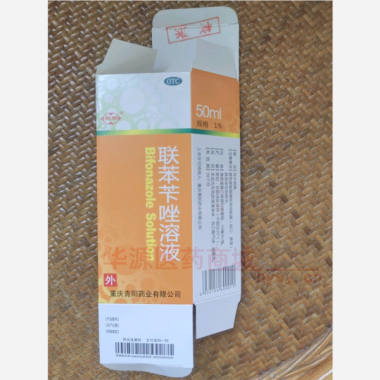优选 联苯苄唑溶液（套