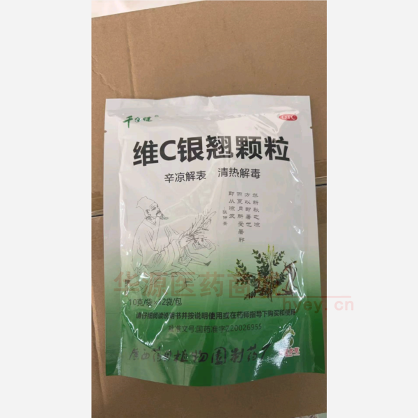优选 维C银翘颗粒