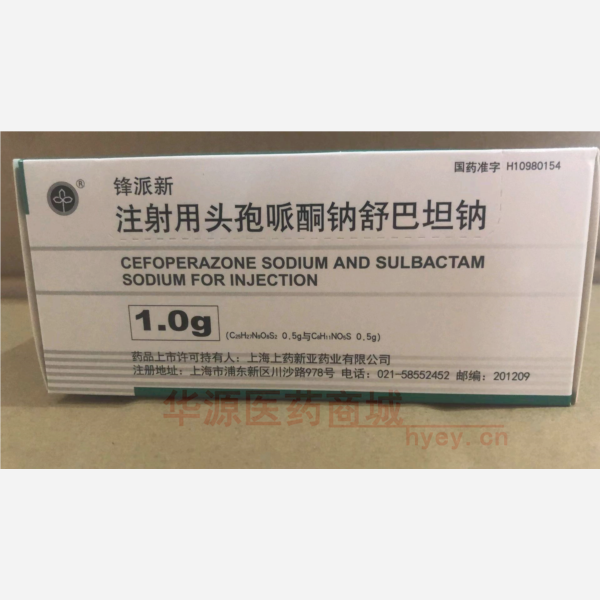 优选 注射用头孢哌酮钠