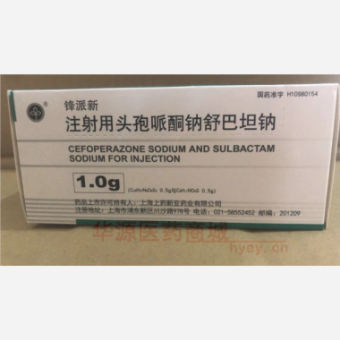 优选 注射用头孢哌酮钠