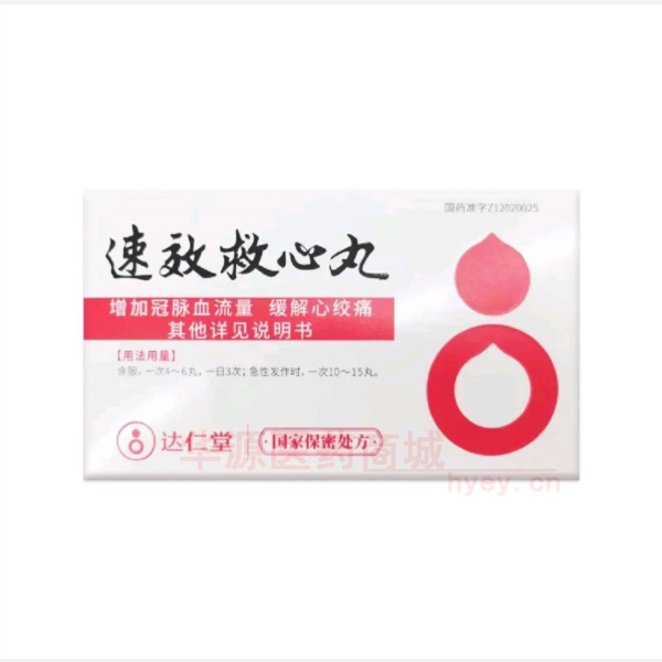 优选 速效救心丸