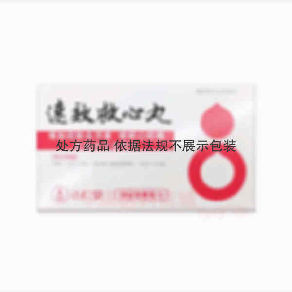 优选 速效救心丸
