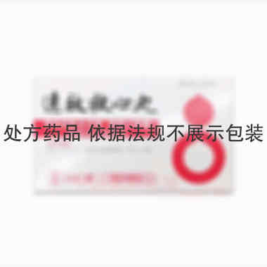 速效救心丸 40mg*50丸*3瓶 津药达仁堂集团股份有限公司第六中药厂