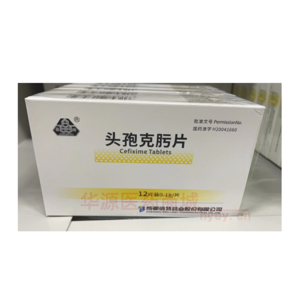 优选 头孢克肟片