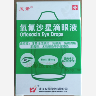 优选 氧氟沙星滴眼液(