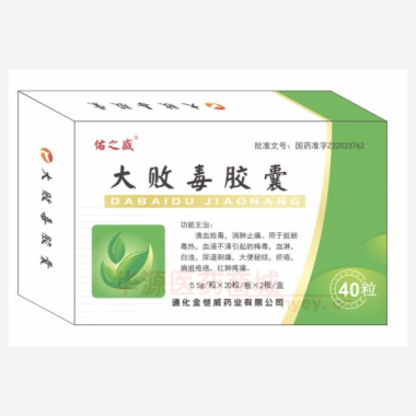优选 大败毒胶囊