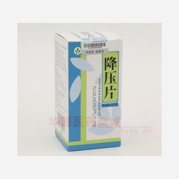 优选 降压片