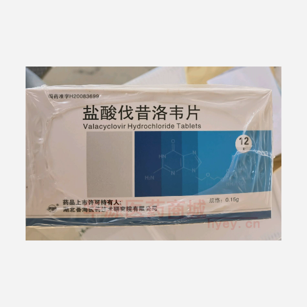优选 盐酸伐昔洛韦片