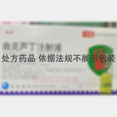 优选 曲克芦丁注射液
