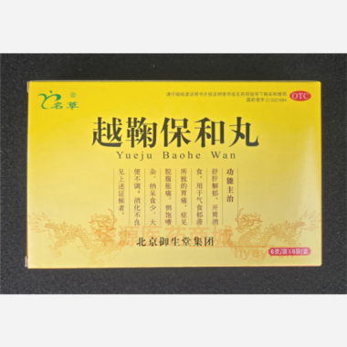 越鞠保和丸