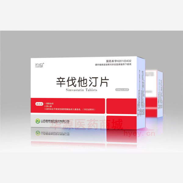 优选 辛伐他汀片