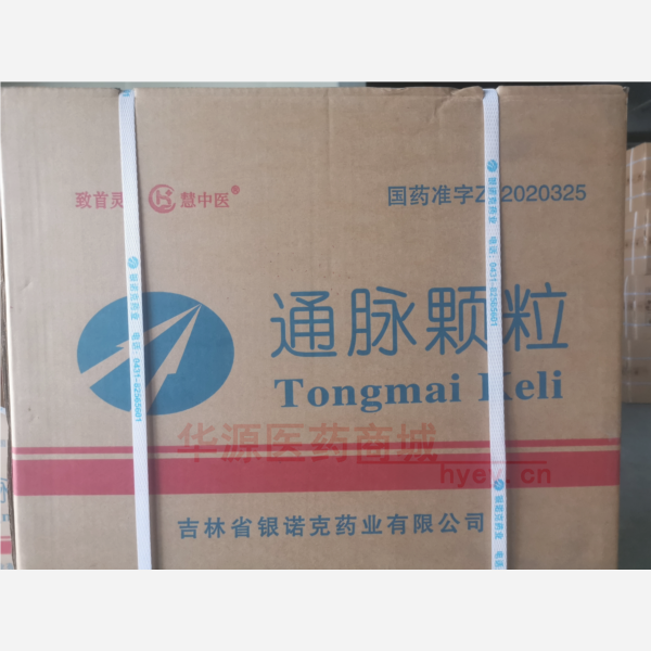 优选 通脉颗粒(致首灵
